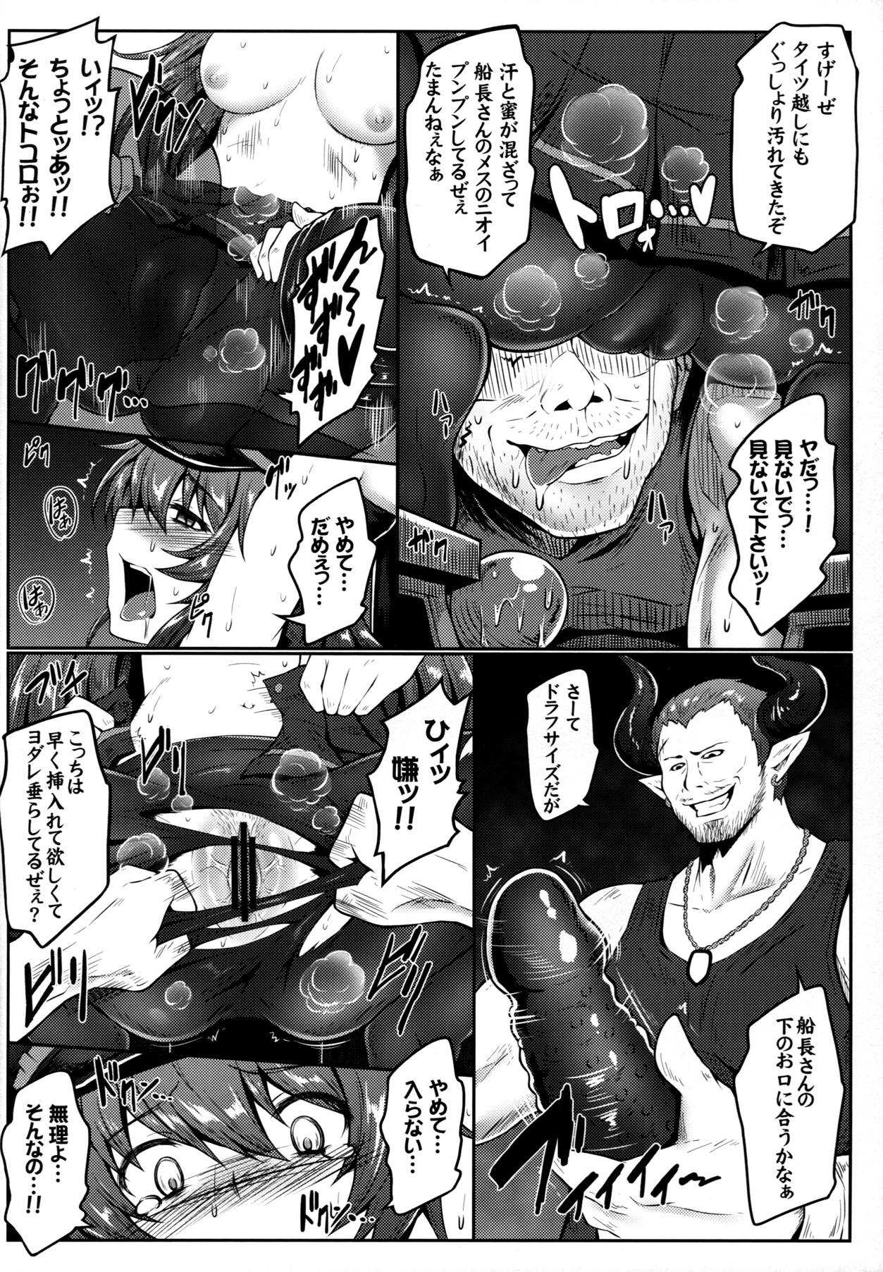 私が護らなきゃ… 9ページ