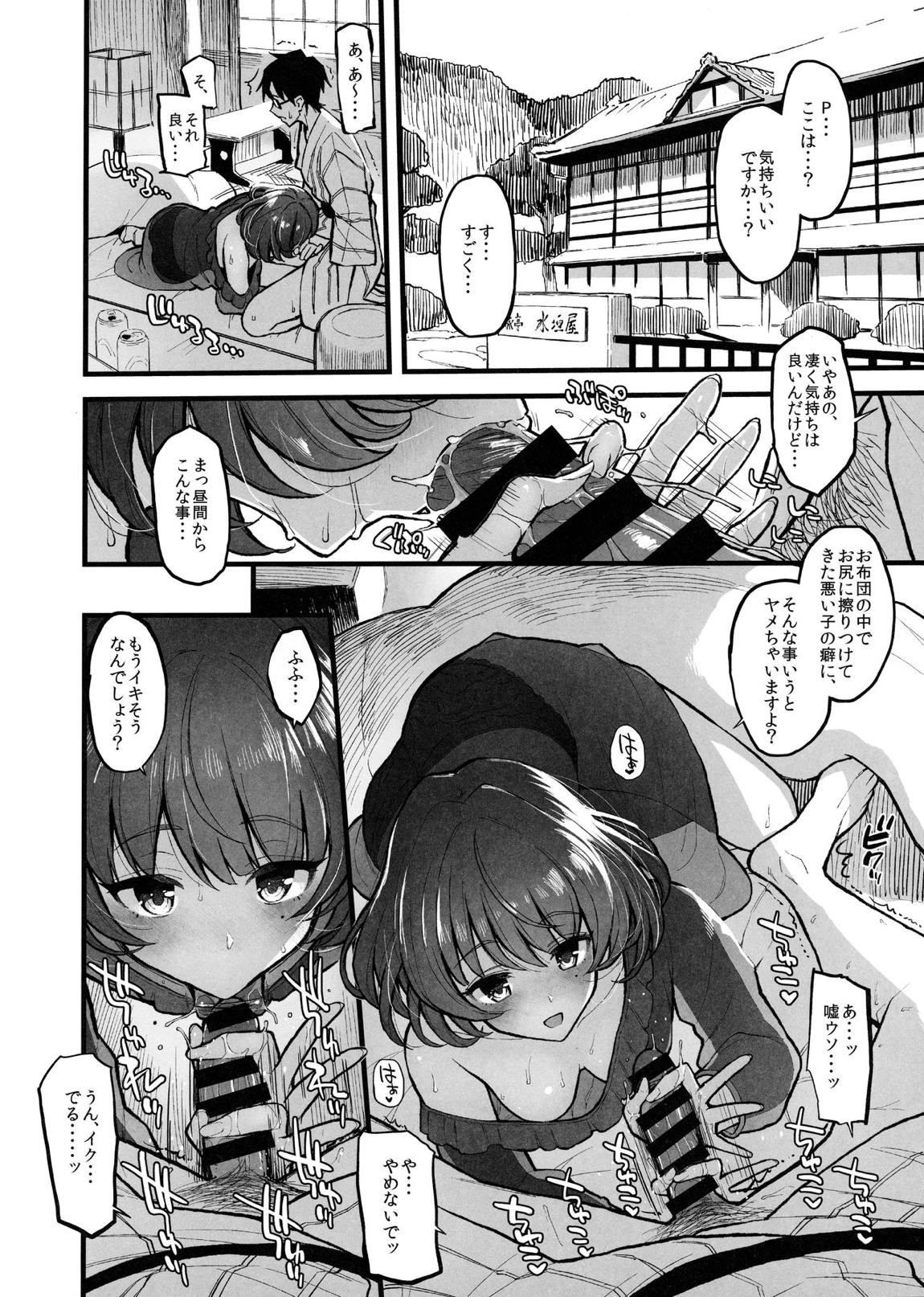 2019森宮缶 OCMIC1☆15おまけ本 2ページ