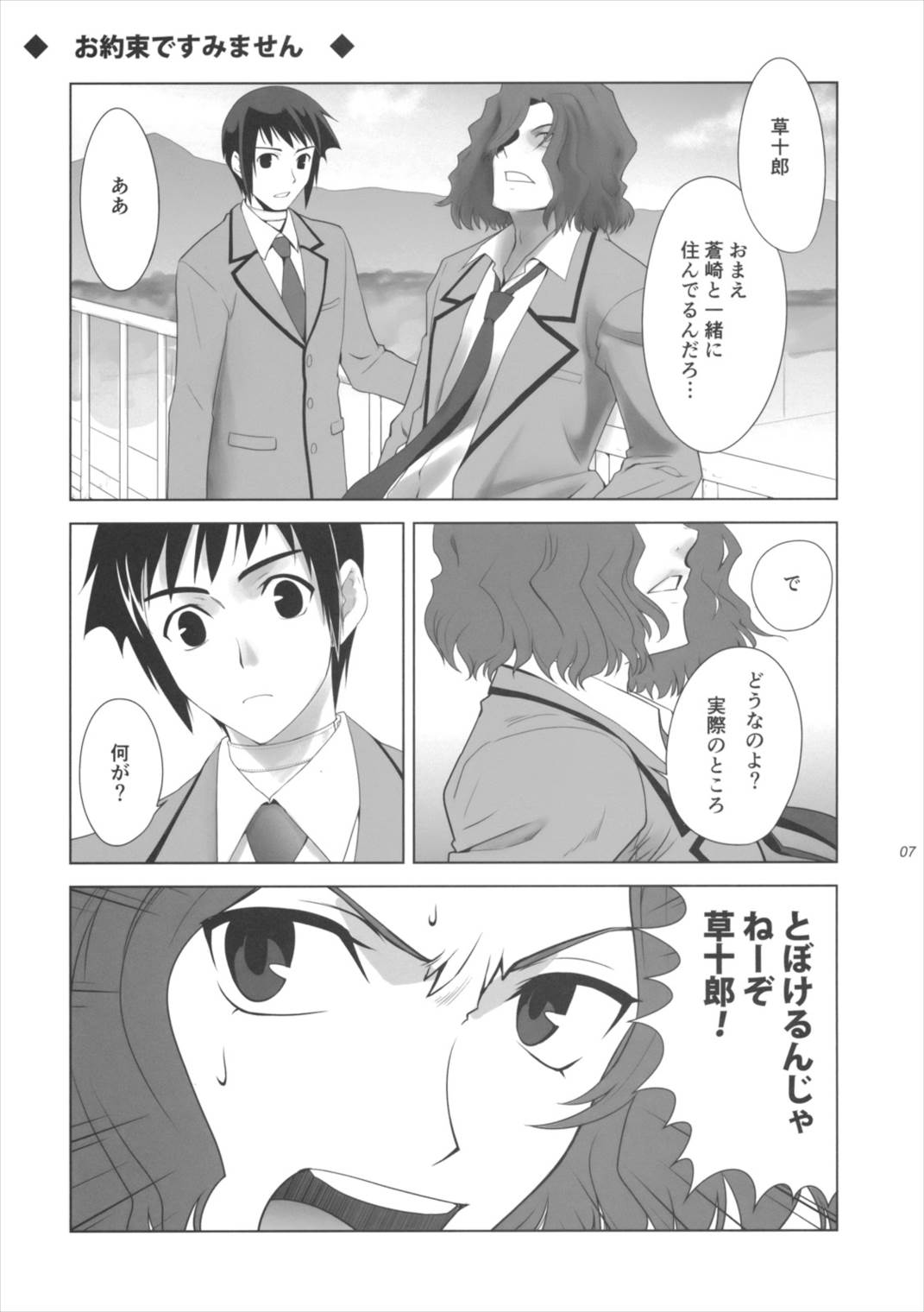 T-MOON COMPLEX A.A 4ページ
