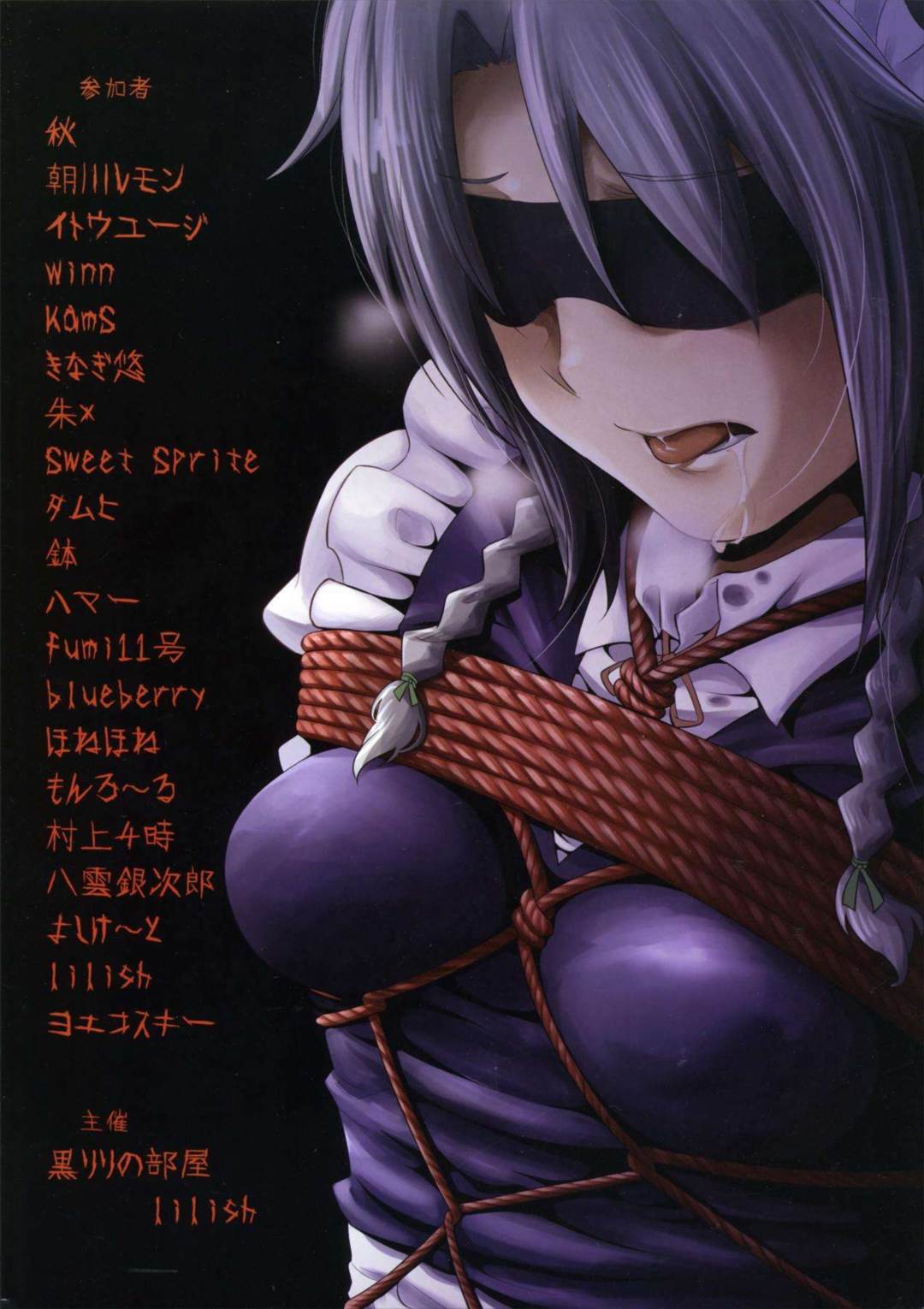 あやはたもみ姦合同 27ページ