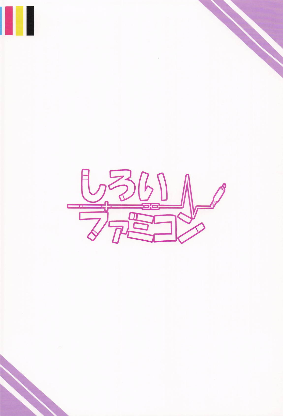 八雲紫の乳地獄 26ページ