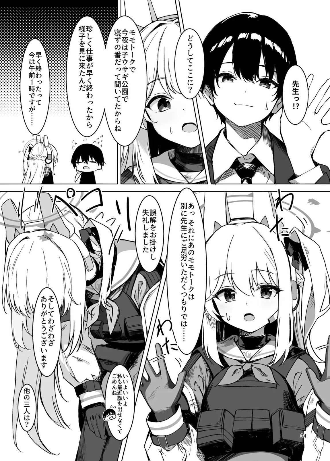 淋しい子兎の話 4ページ
