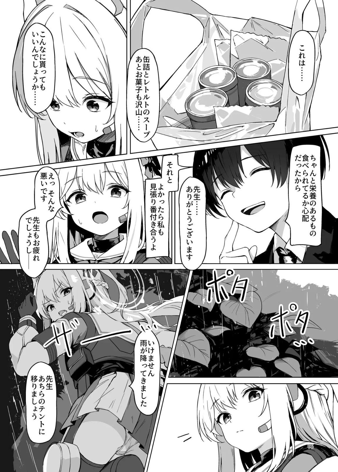 淋しい子兎の話 6ページ