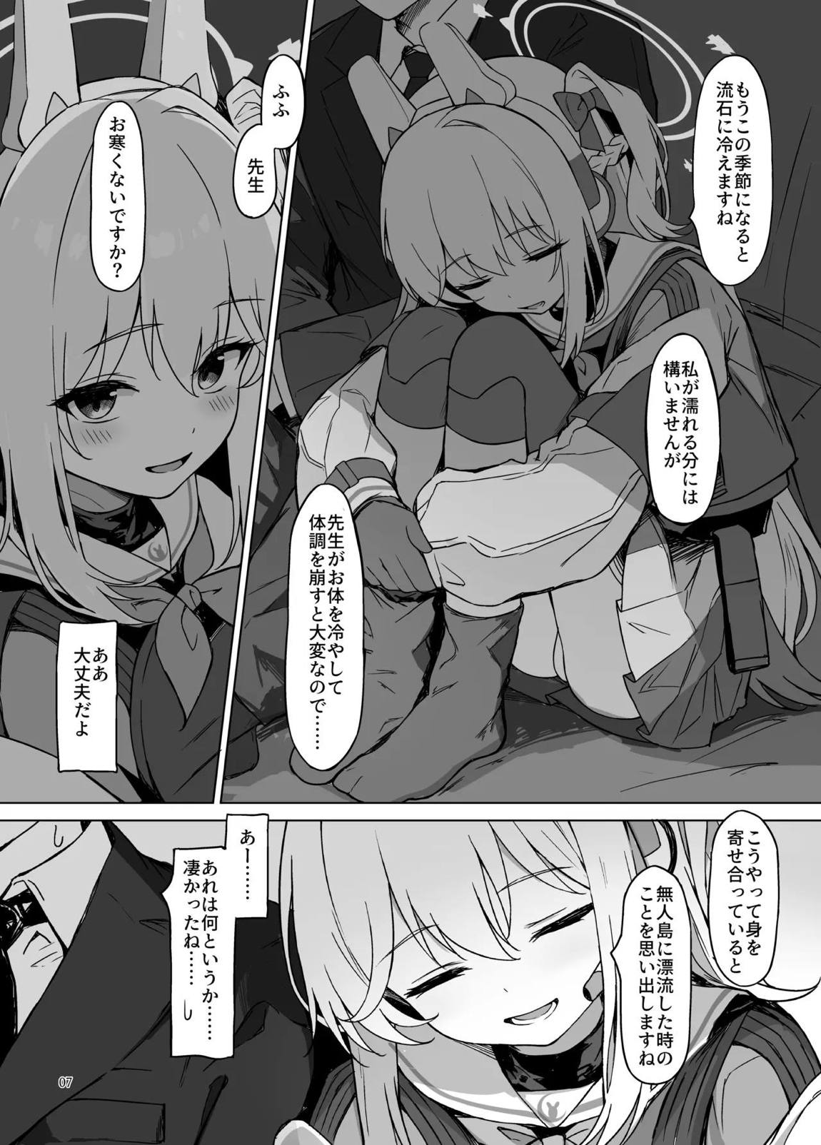 淋しい子兎の話 7ページ