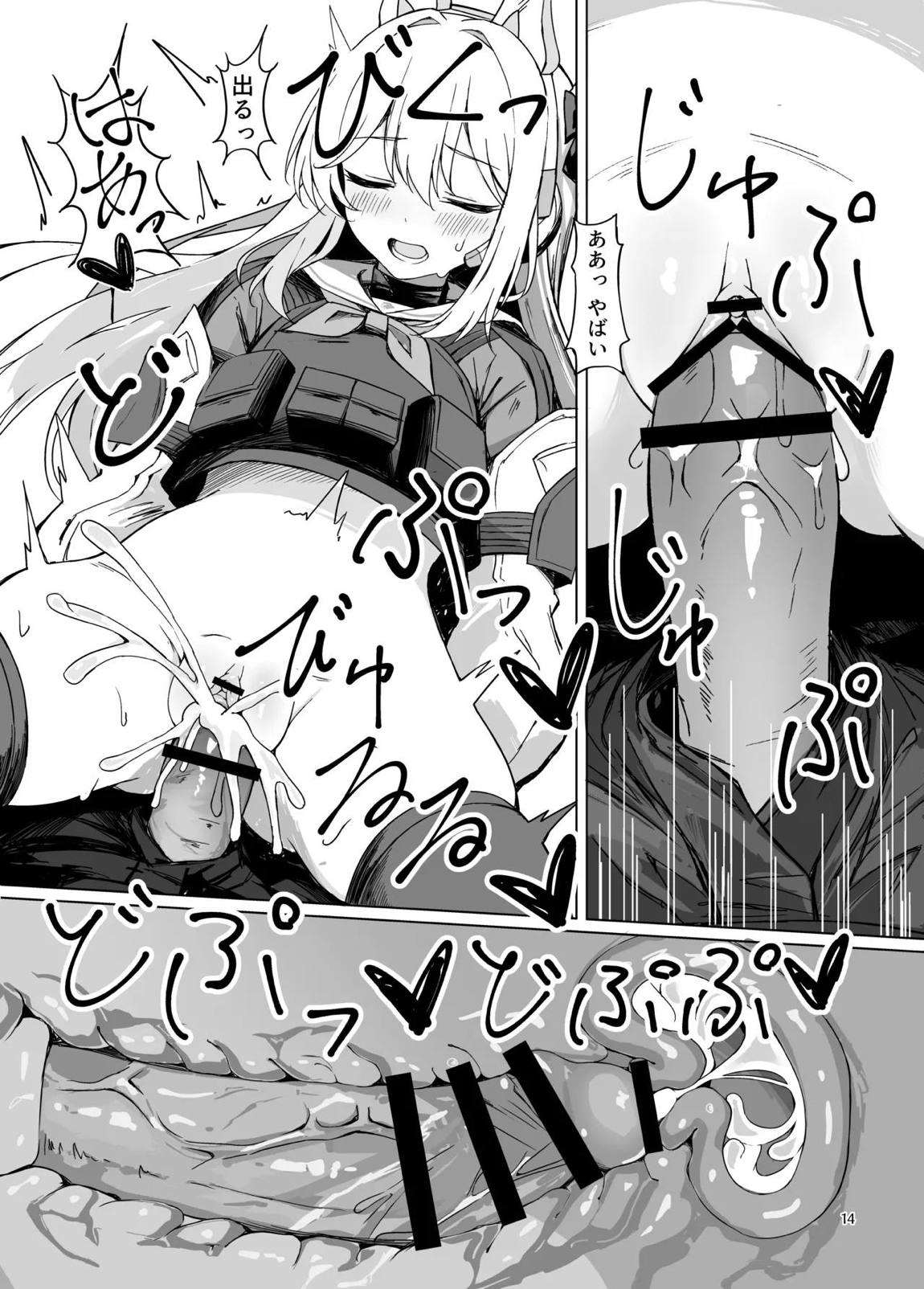 淋しい子兎の話 14ページ