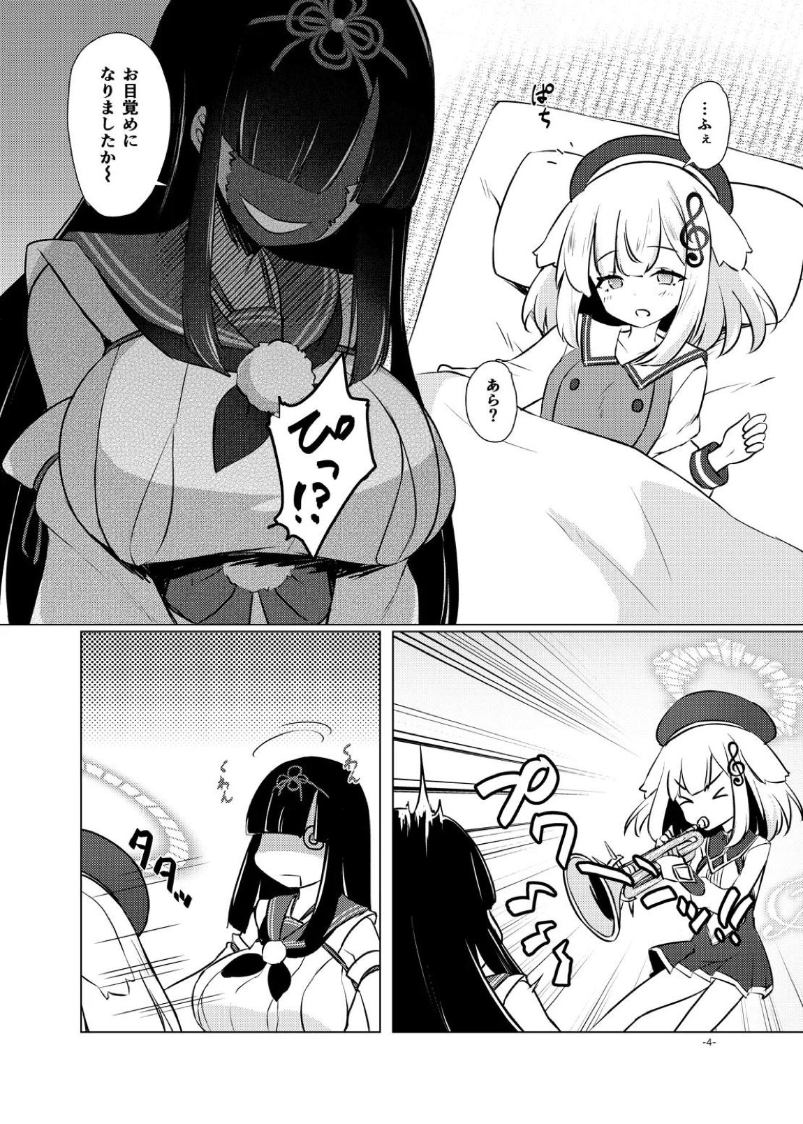 おねぶり妖怪ヒイロちゃん 3ページ