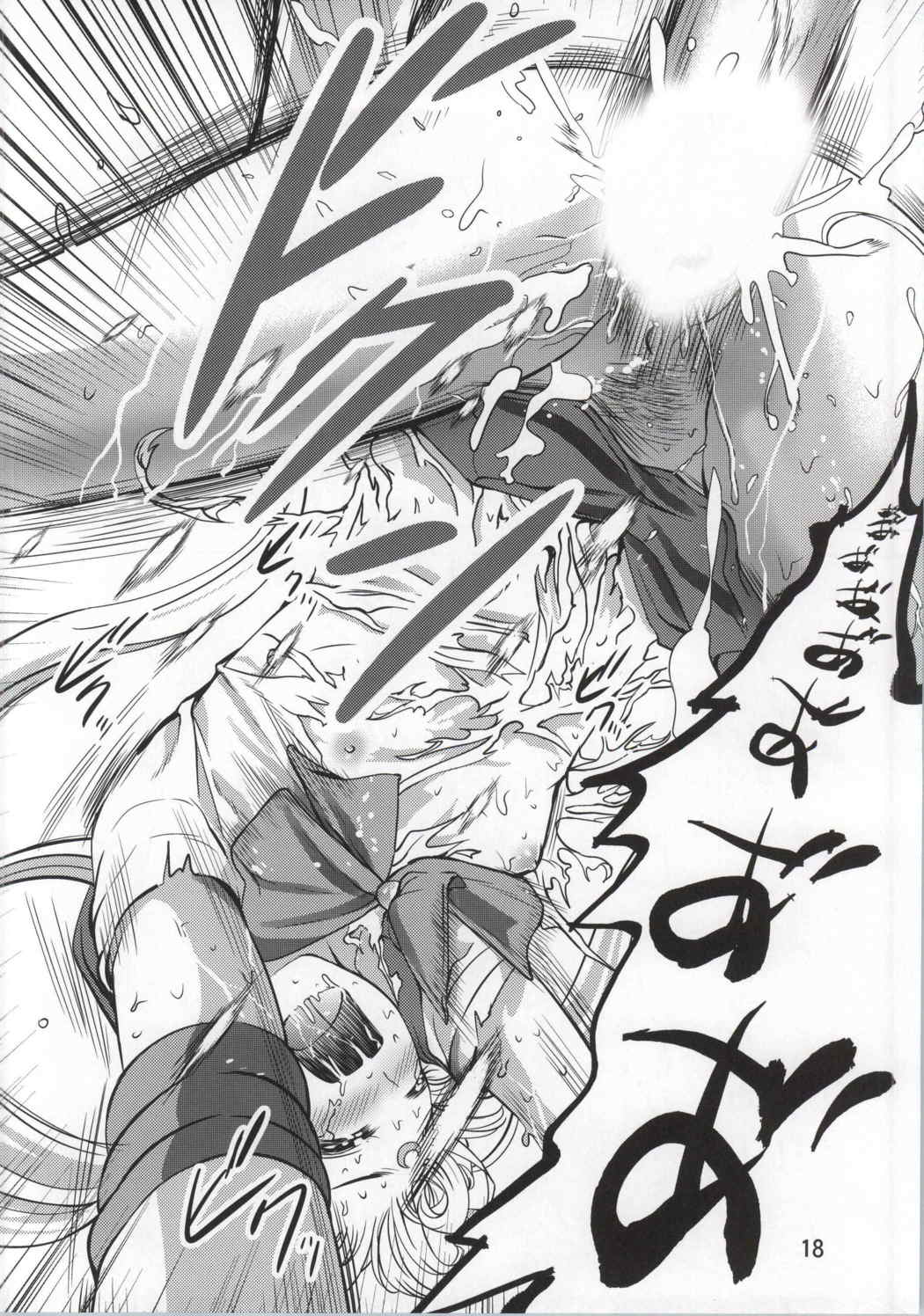 月にかわっておしおき 〜REVERSE〜 19ページ
