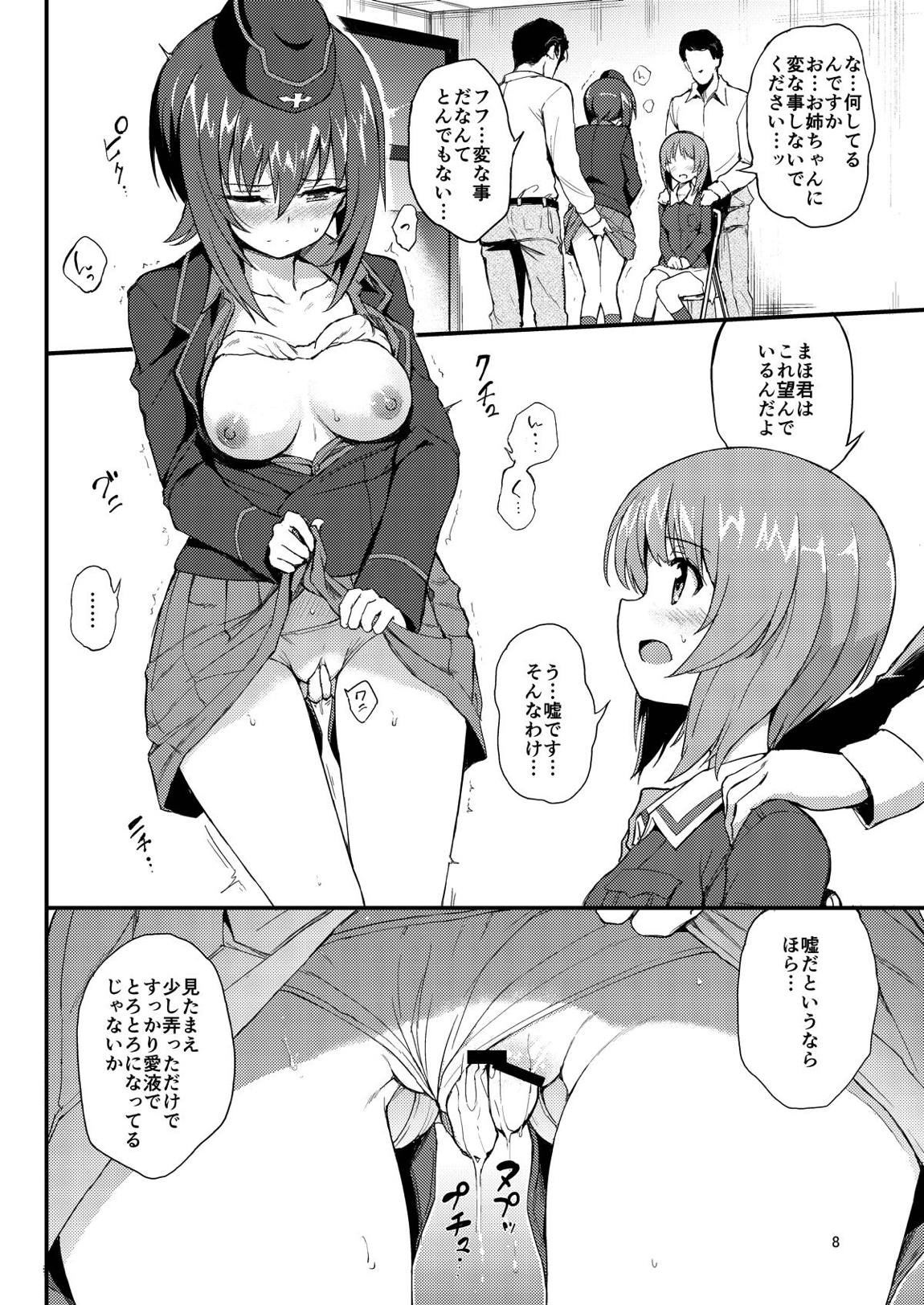 西住姉妹凌辱 6ページ