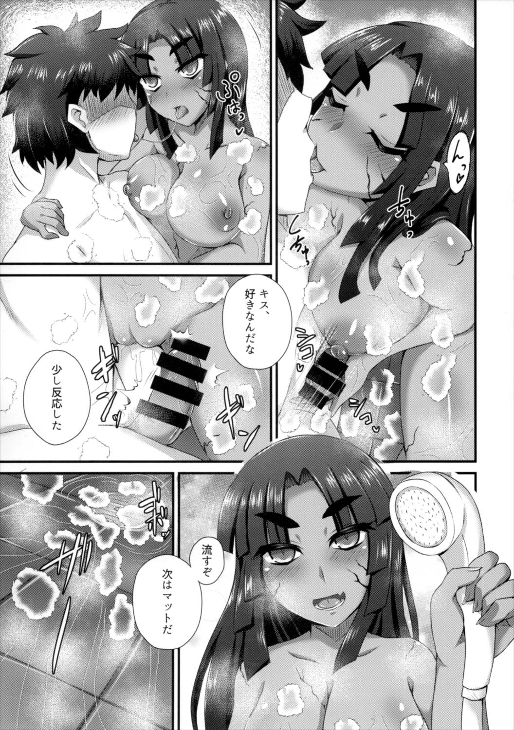 カルデア風俗 牛若丸[オルタ] 10ページ