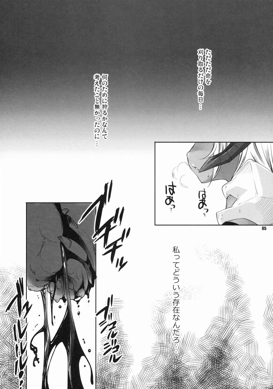 TRiANGEL 4ページ