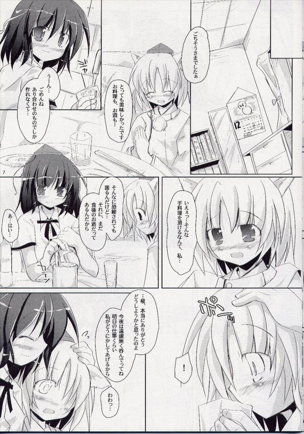 ゆりもあ 7ページ