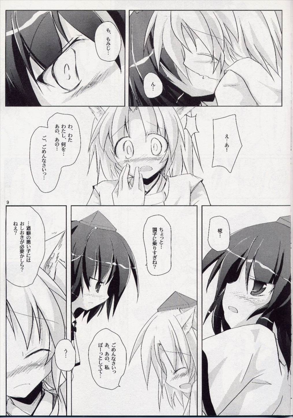 ゆりもあ 9ページ