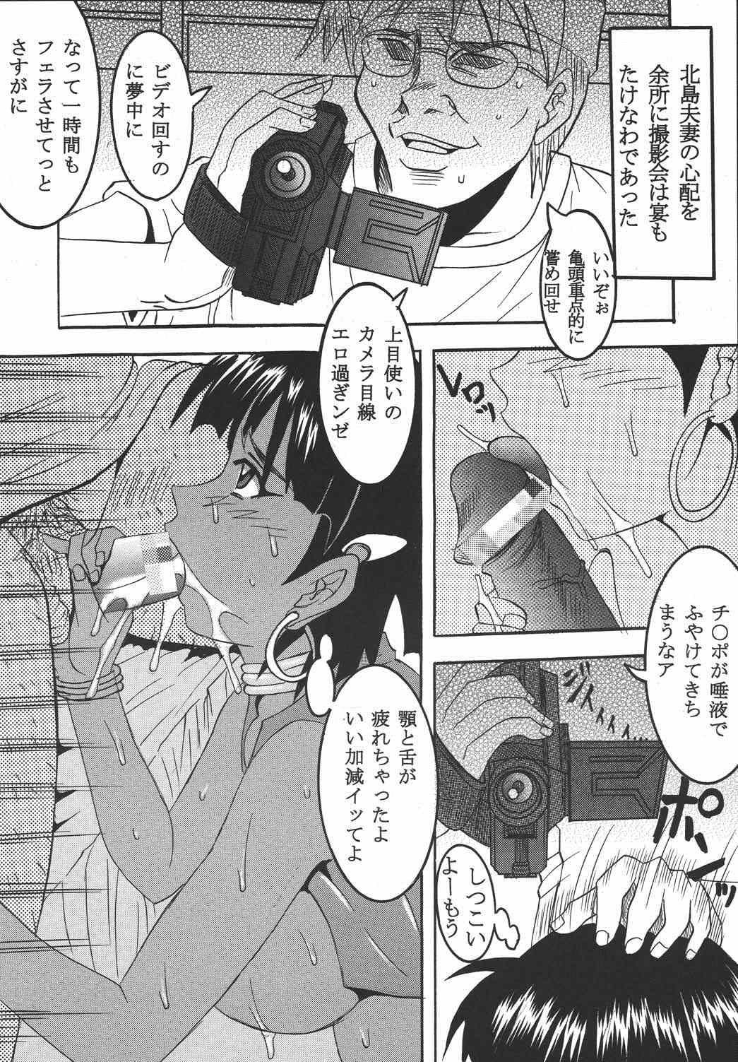 Hi Energy 04 17ページ