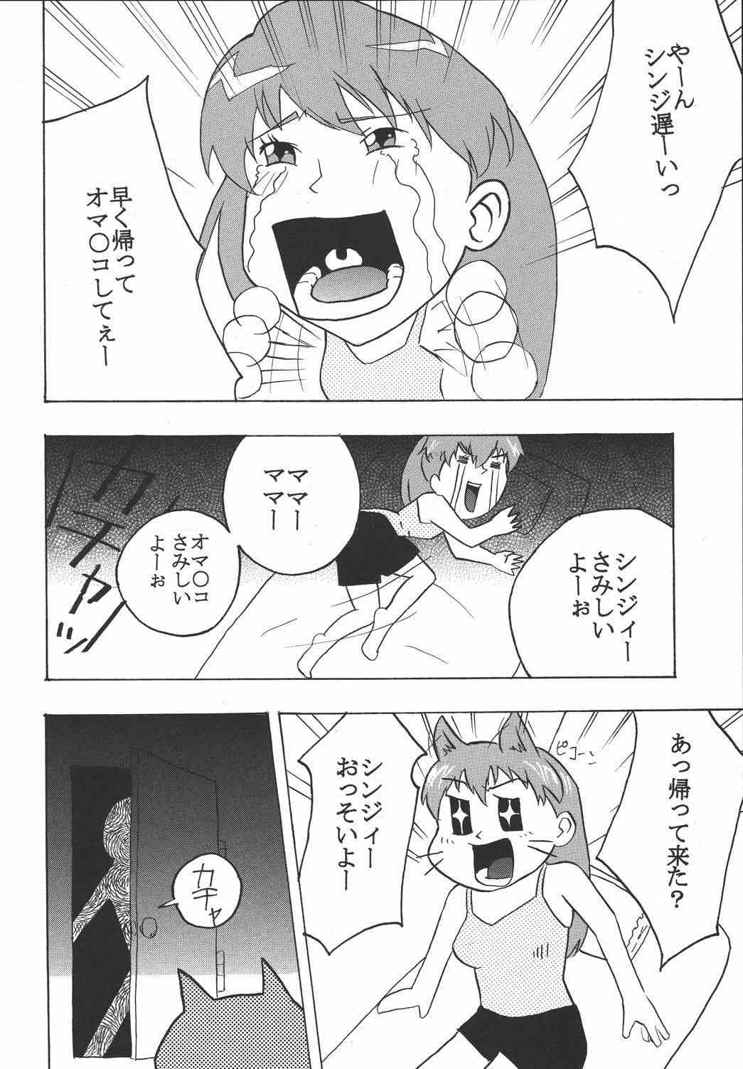 Hi Energy 04 48ページ