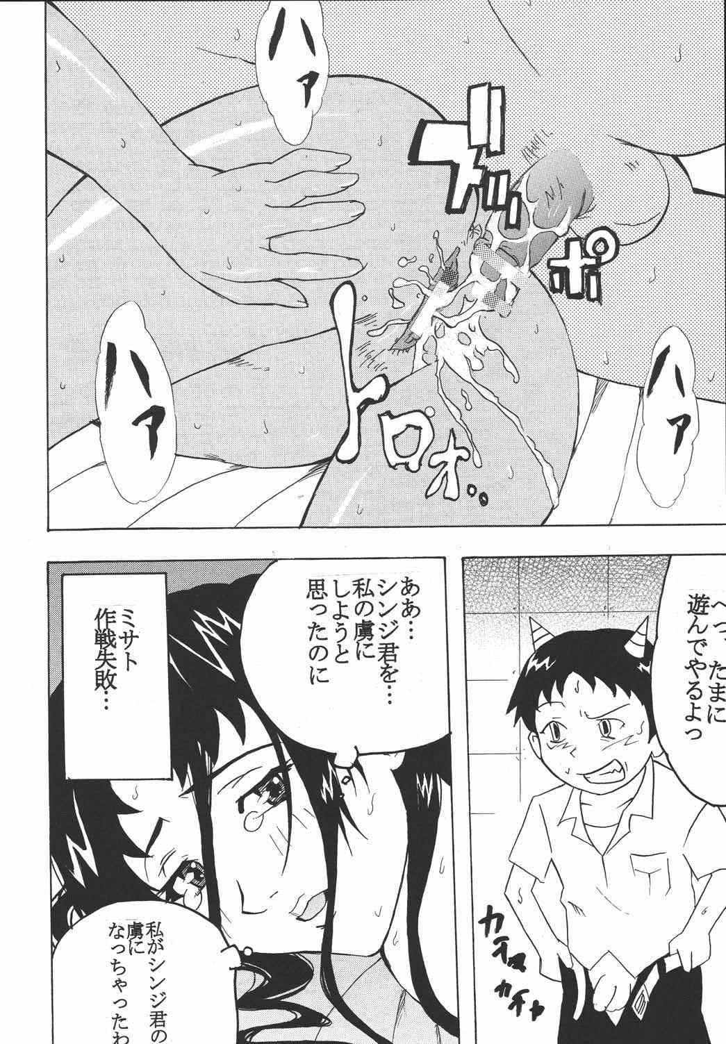 Hi Energy 04 66ページ