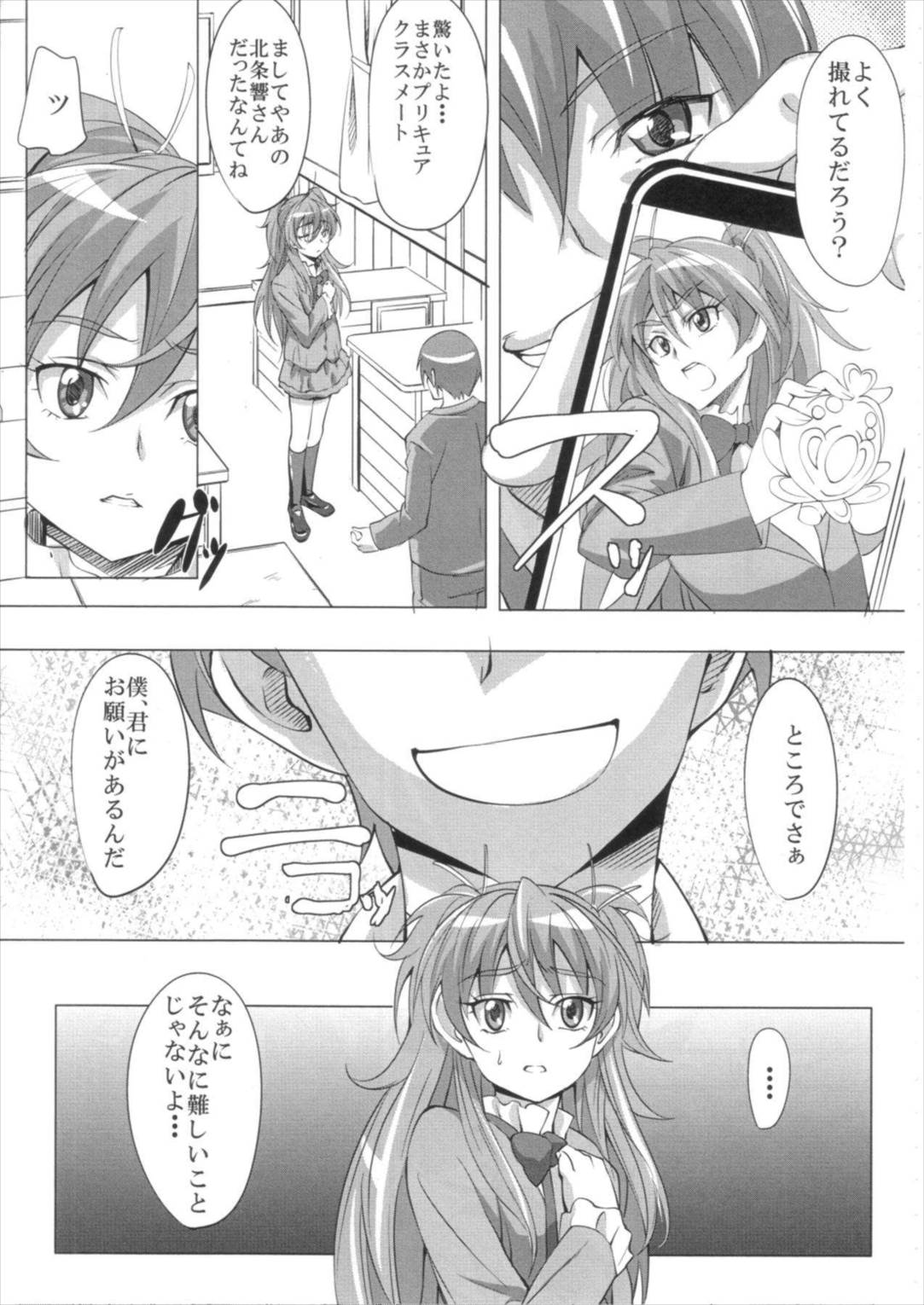 美しい響きの奏で方 入門編 2ページ
