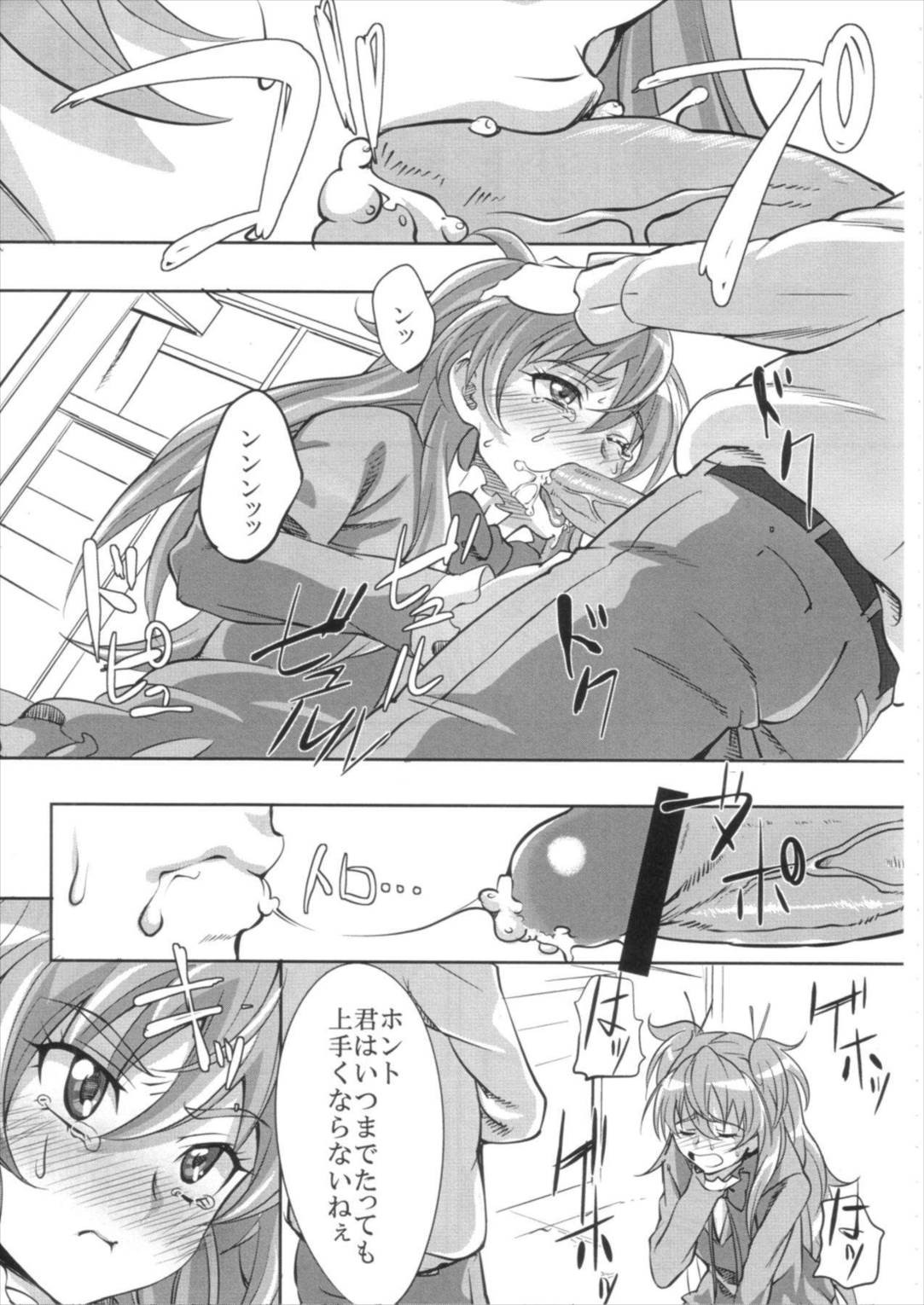美しい響きの奏で方 入門編 4ページ
