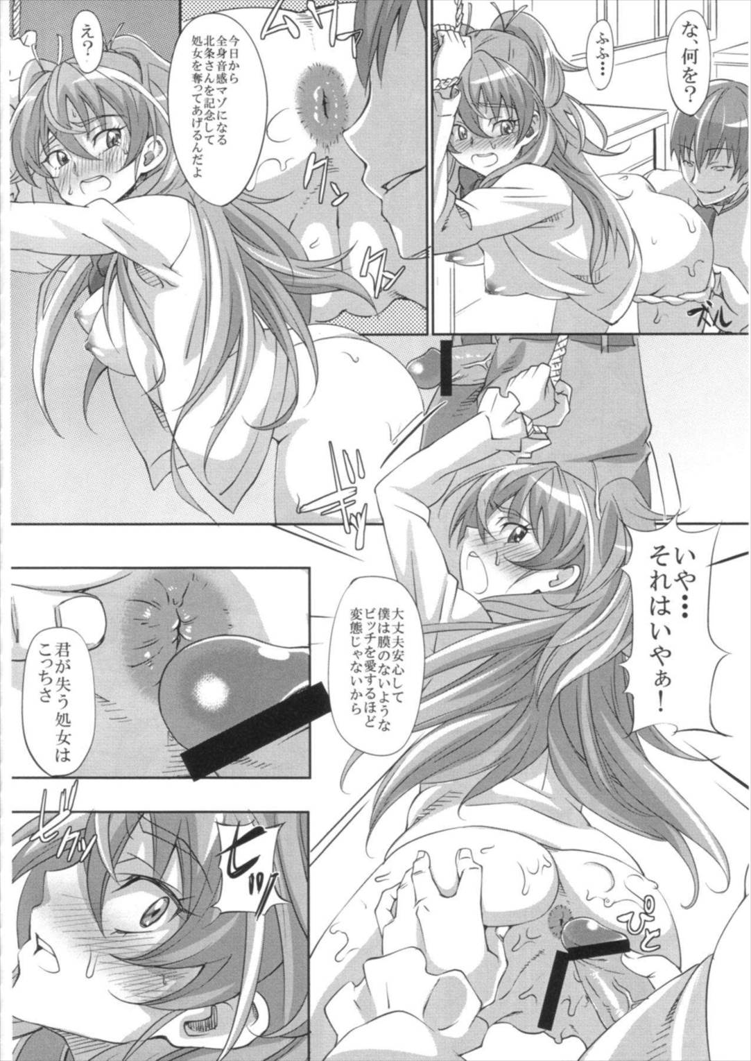 美しい響きの奏で方 入門編 11ページ