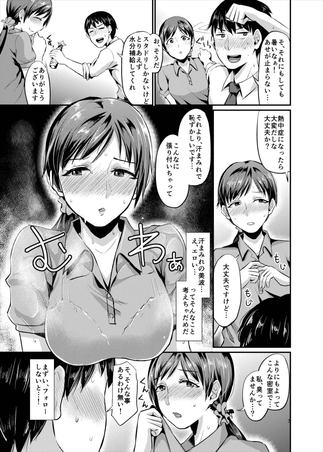 idolize ♯1 7ページ