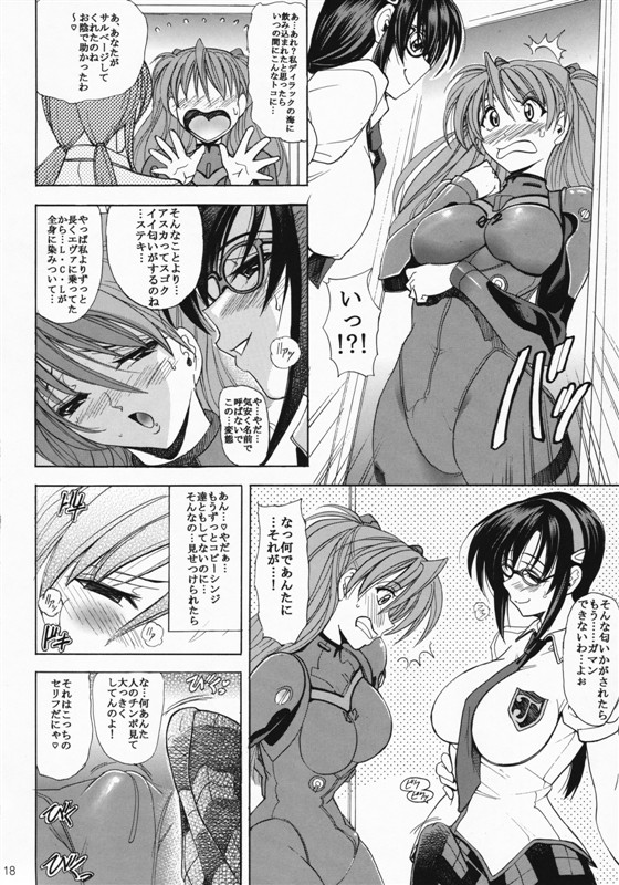 魂ハ華 17ページ