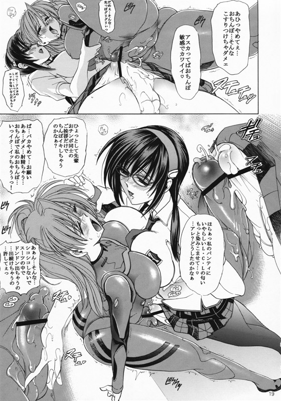 魂ハ華 18ページ