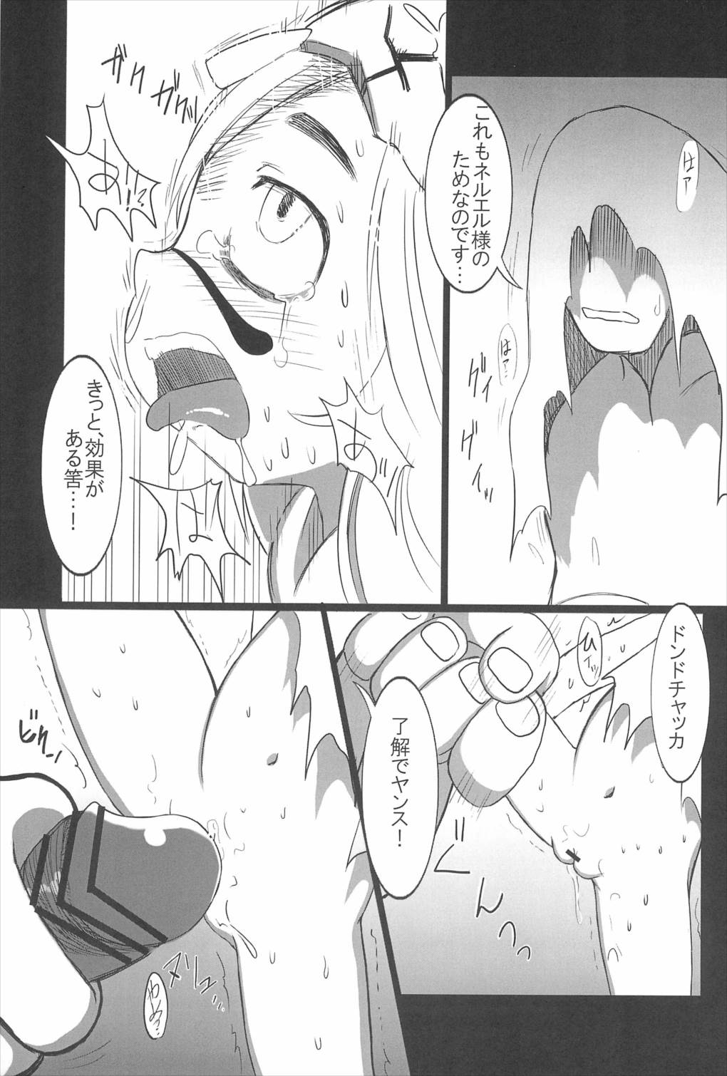 ねるねるネルね 2 11ページ