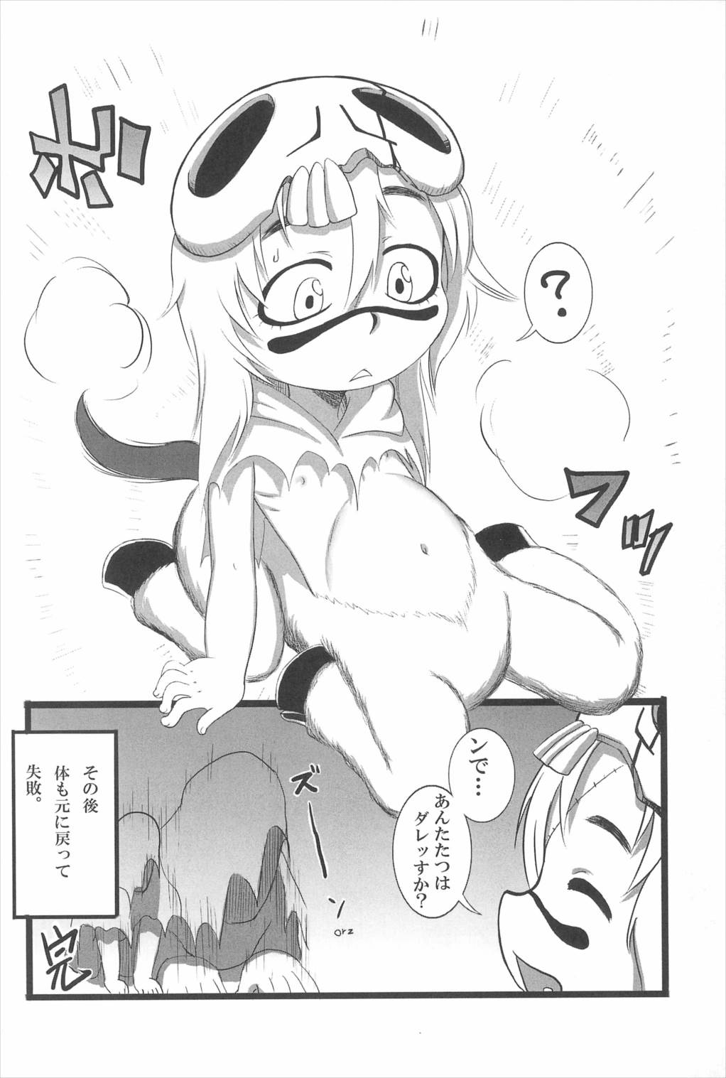 ねるねるネルね 2 16ページ