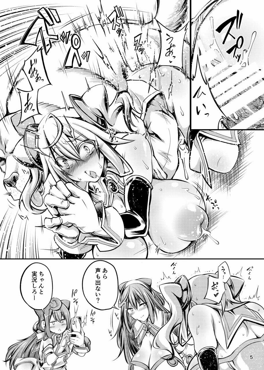 獣姦ドール 4ページ