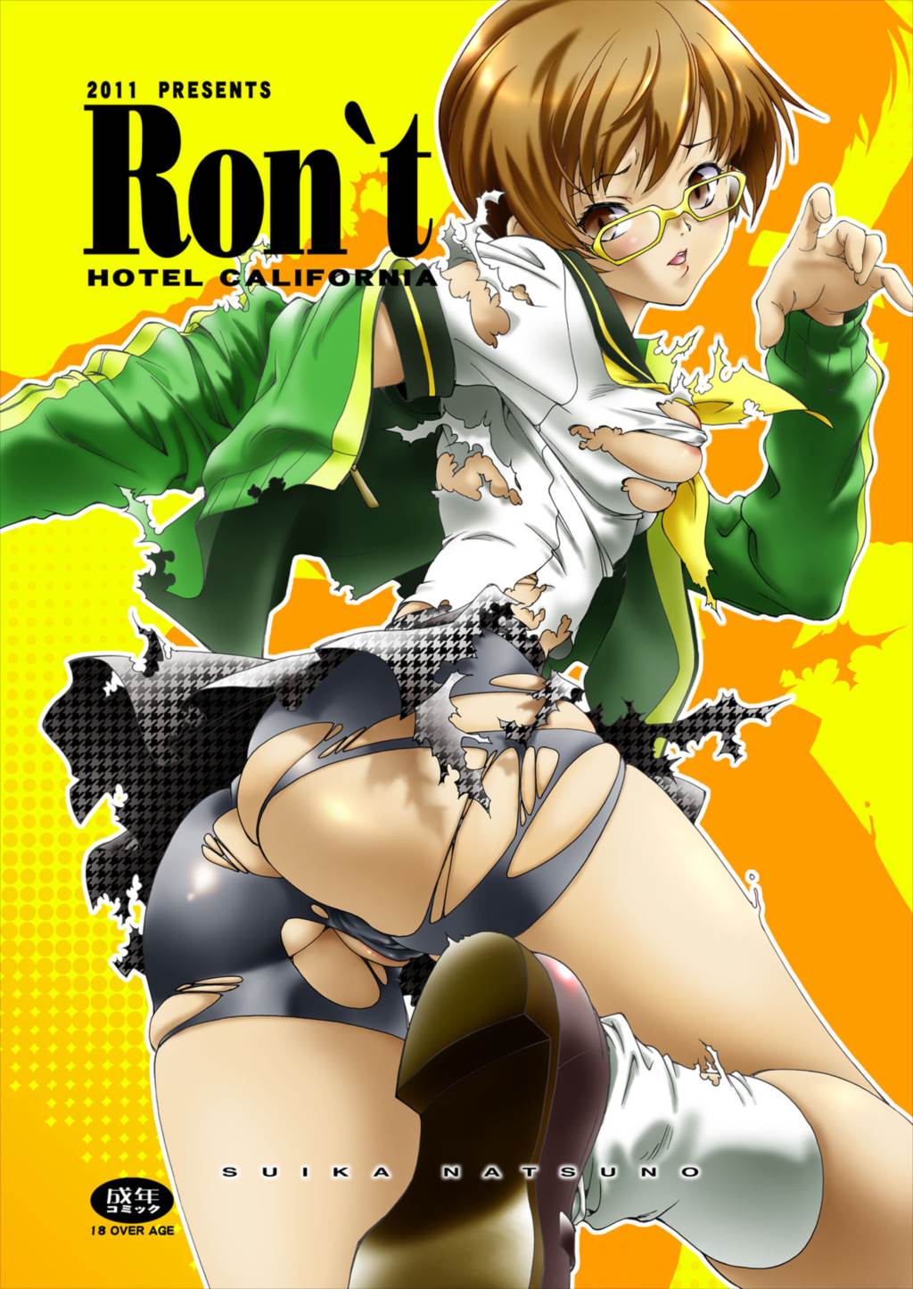 Ron`t 1ページ