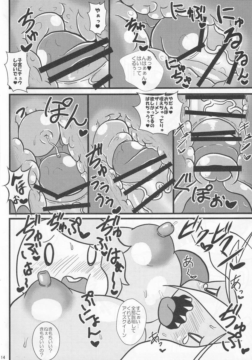 フタナリタイム 13ページ