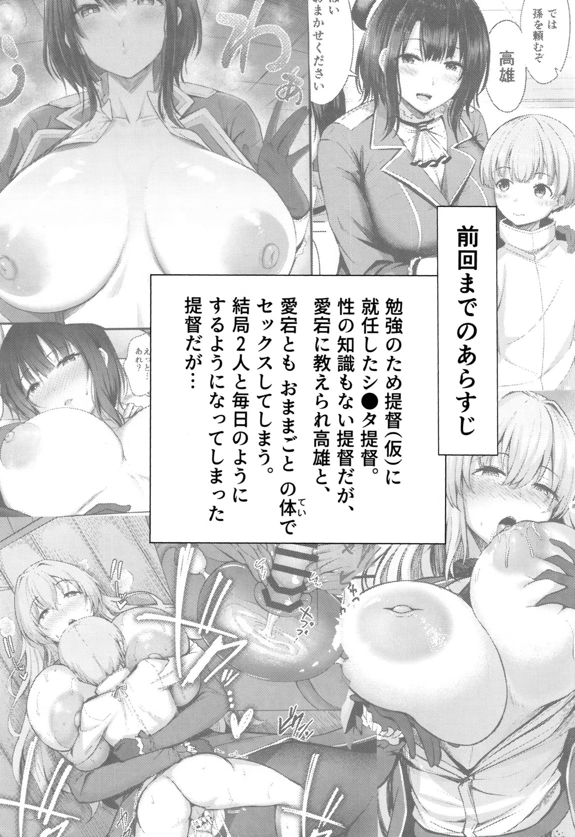 加賀さんの性事情 2ページ