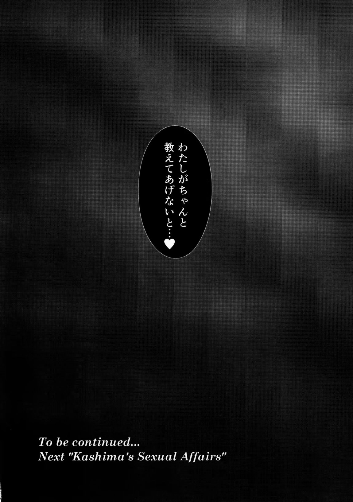 加賀さんの性事情 35ページ