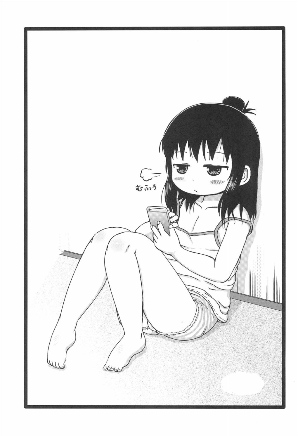 ずっといっしょですよ？ 2ページ