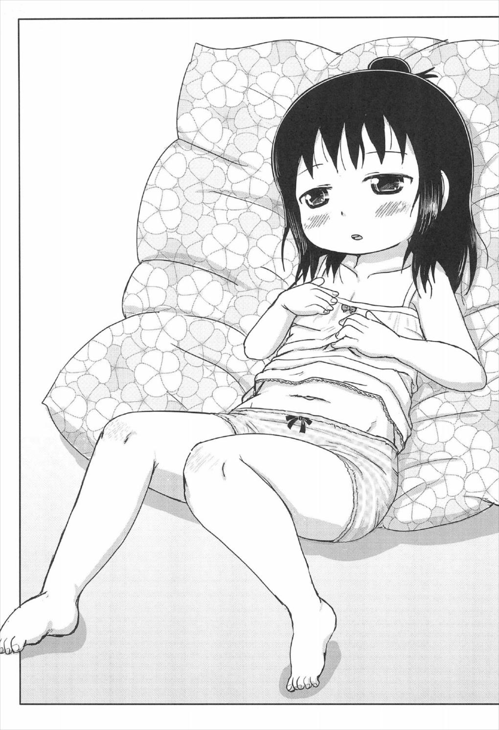 ずっといっしょですよ？ 12ページ