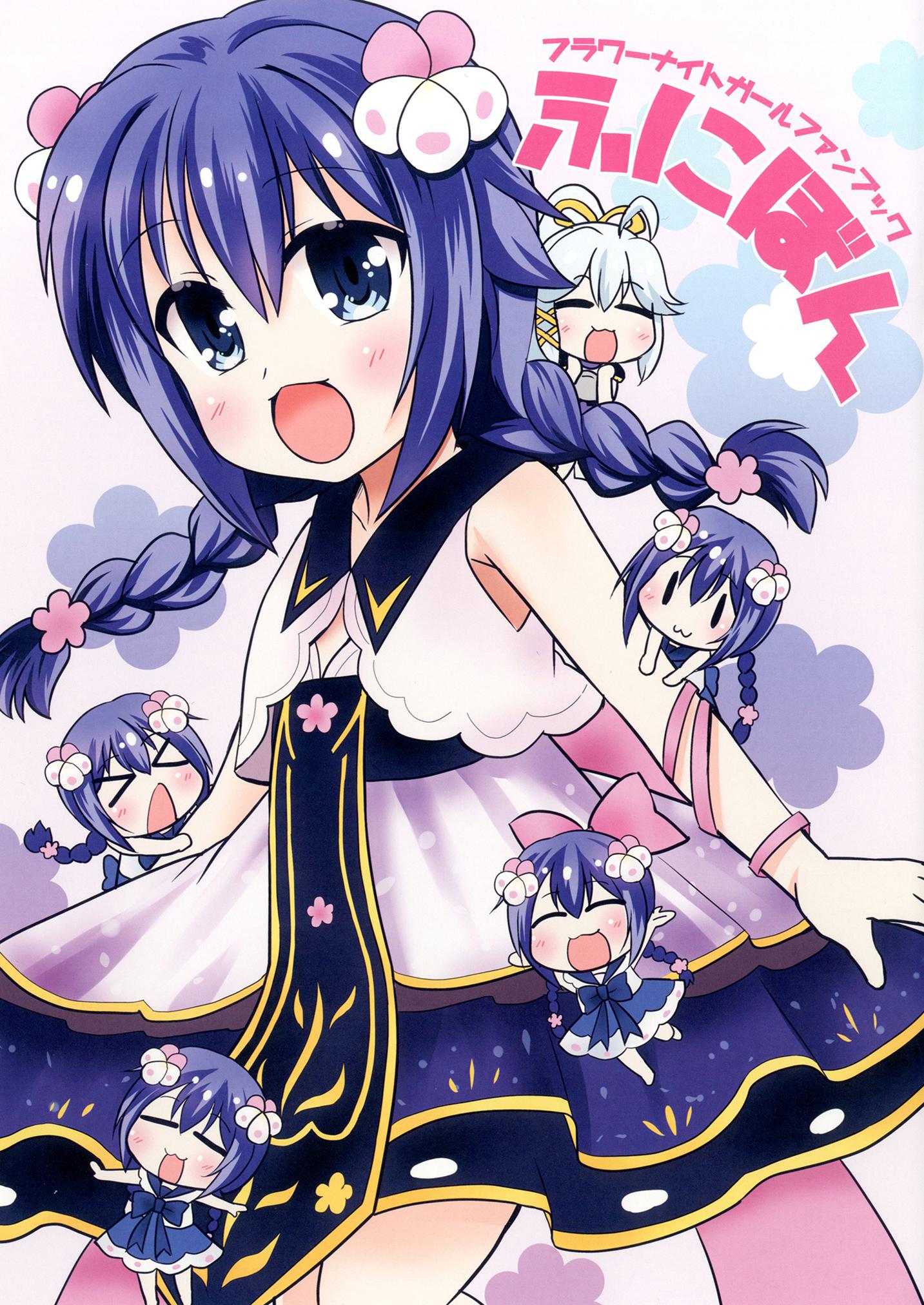 ふにぼん 1ページ