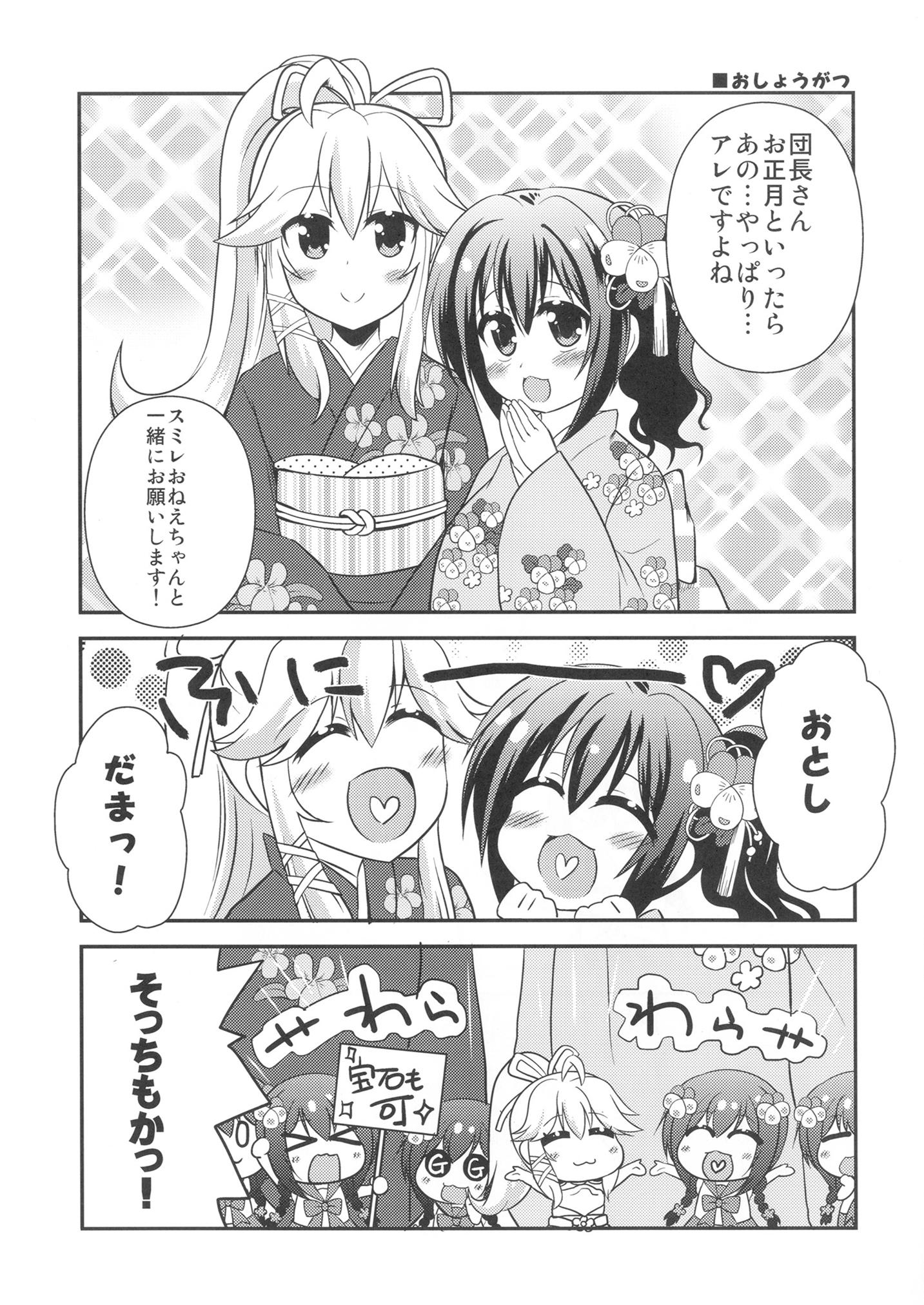 ふにぼん 5ページ