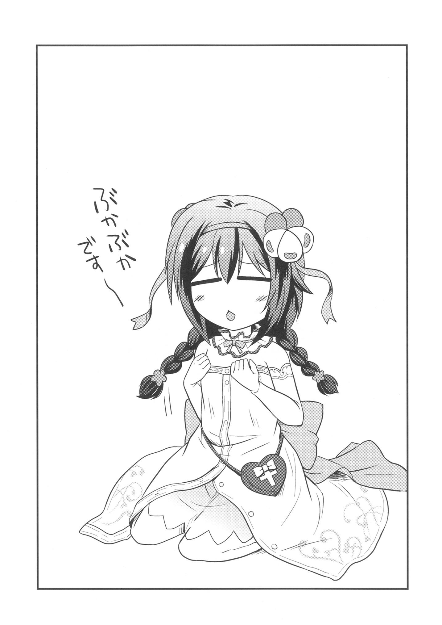 ふにぼん 7ページ
