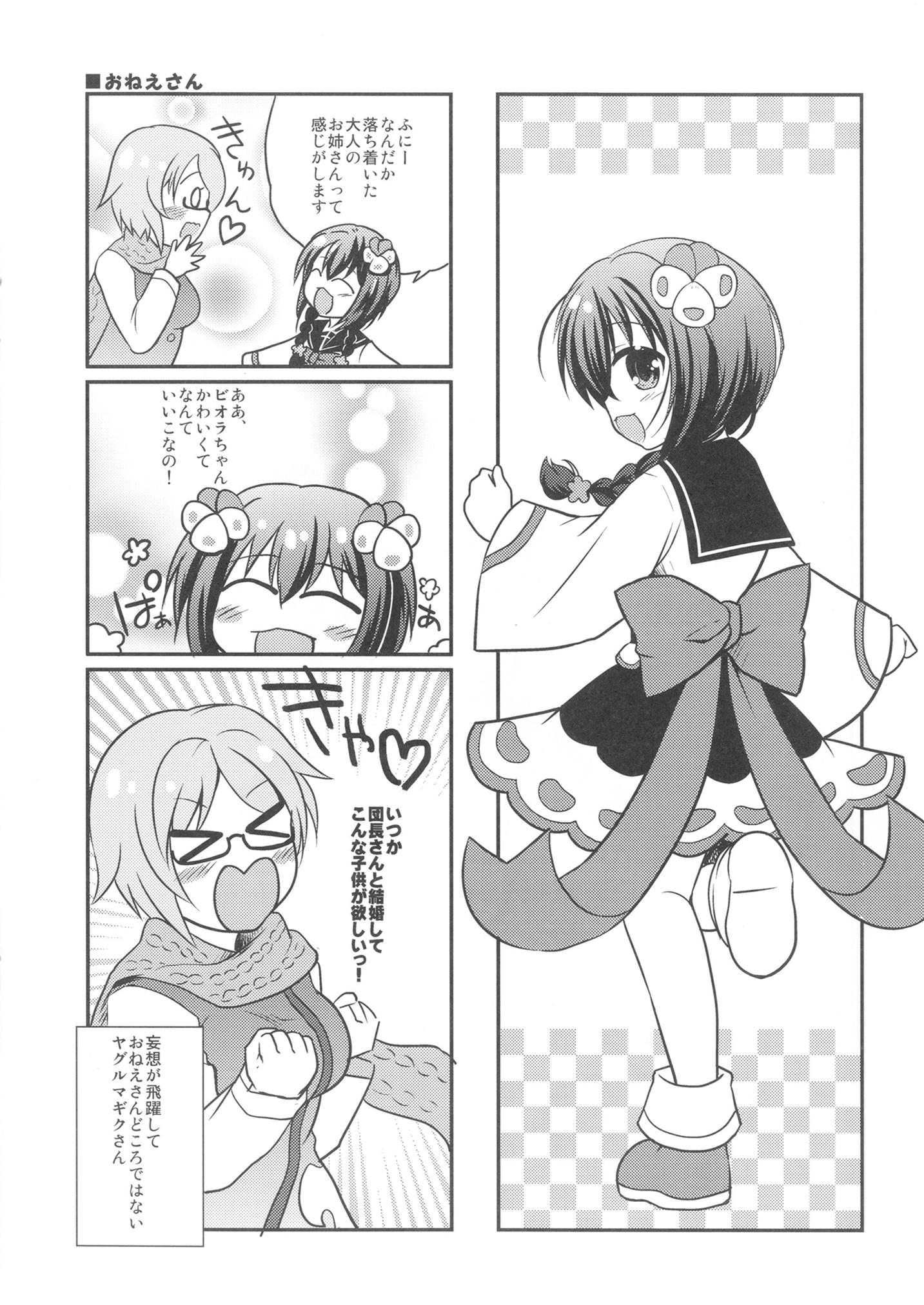 ふにぼん 8ページ