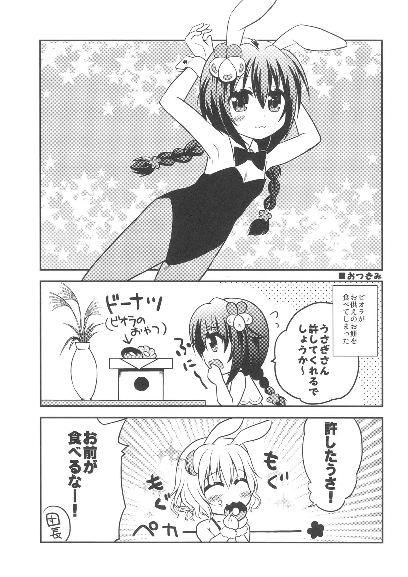 ふにぼん 10ページ