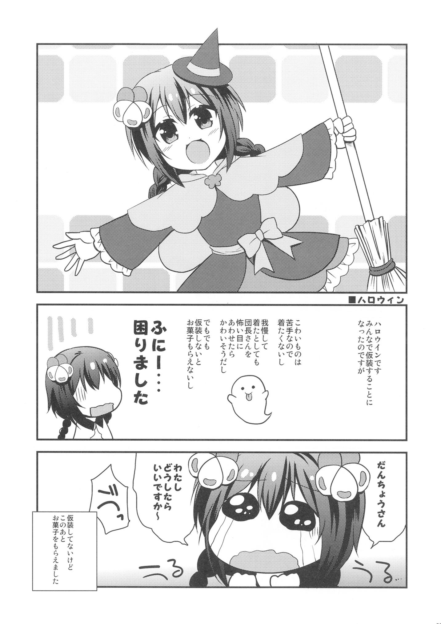 ふにぼん 11ページ