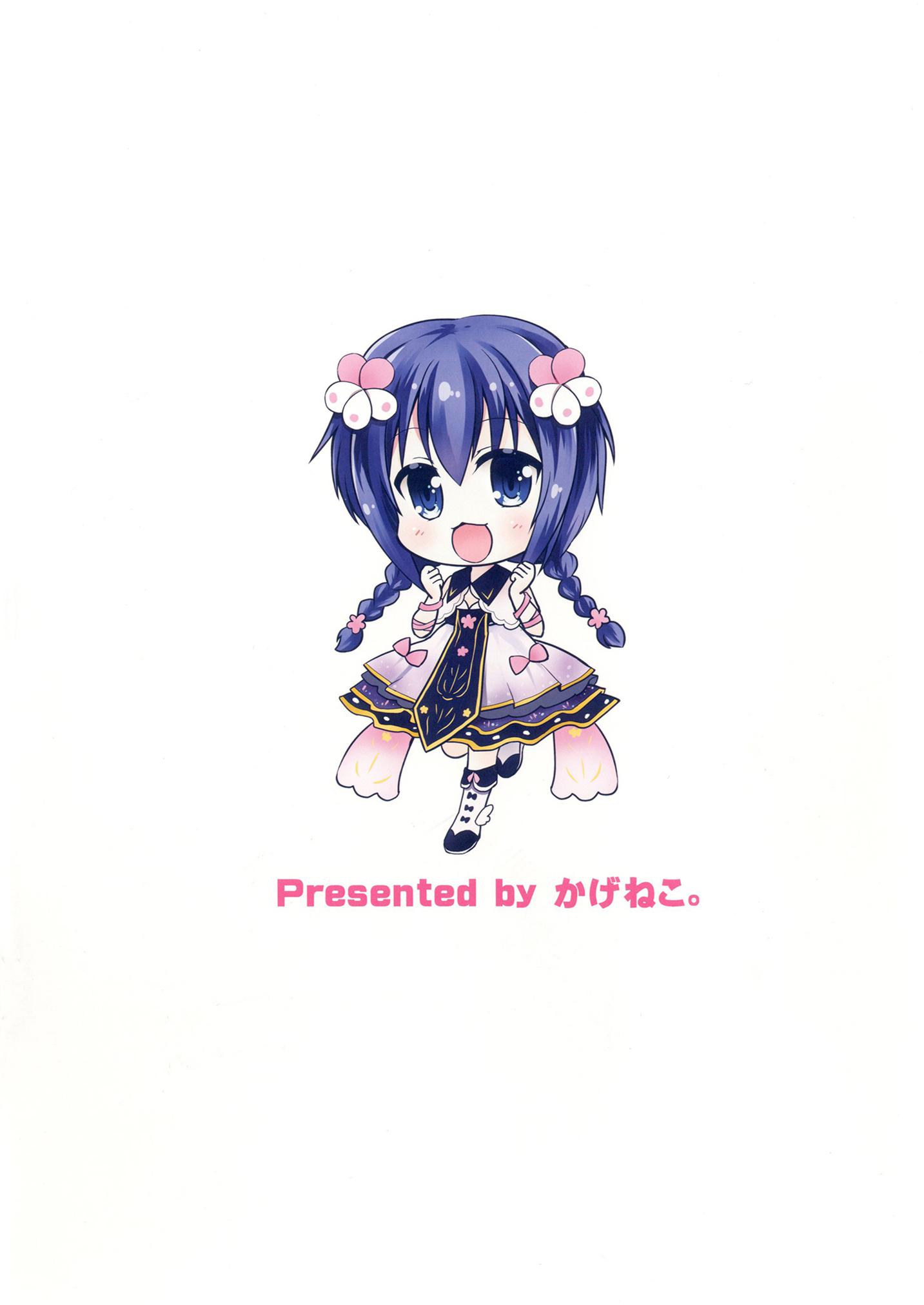 ふにぼん 16ページ