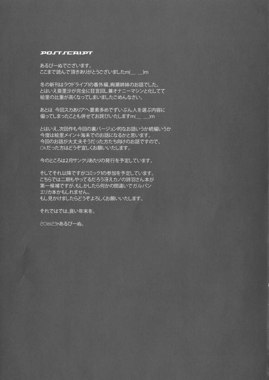 Aquarium 32ページ