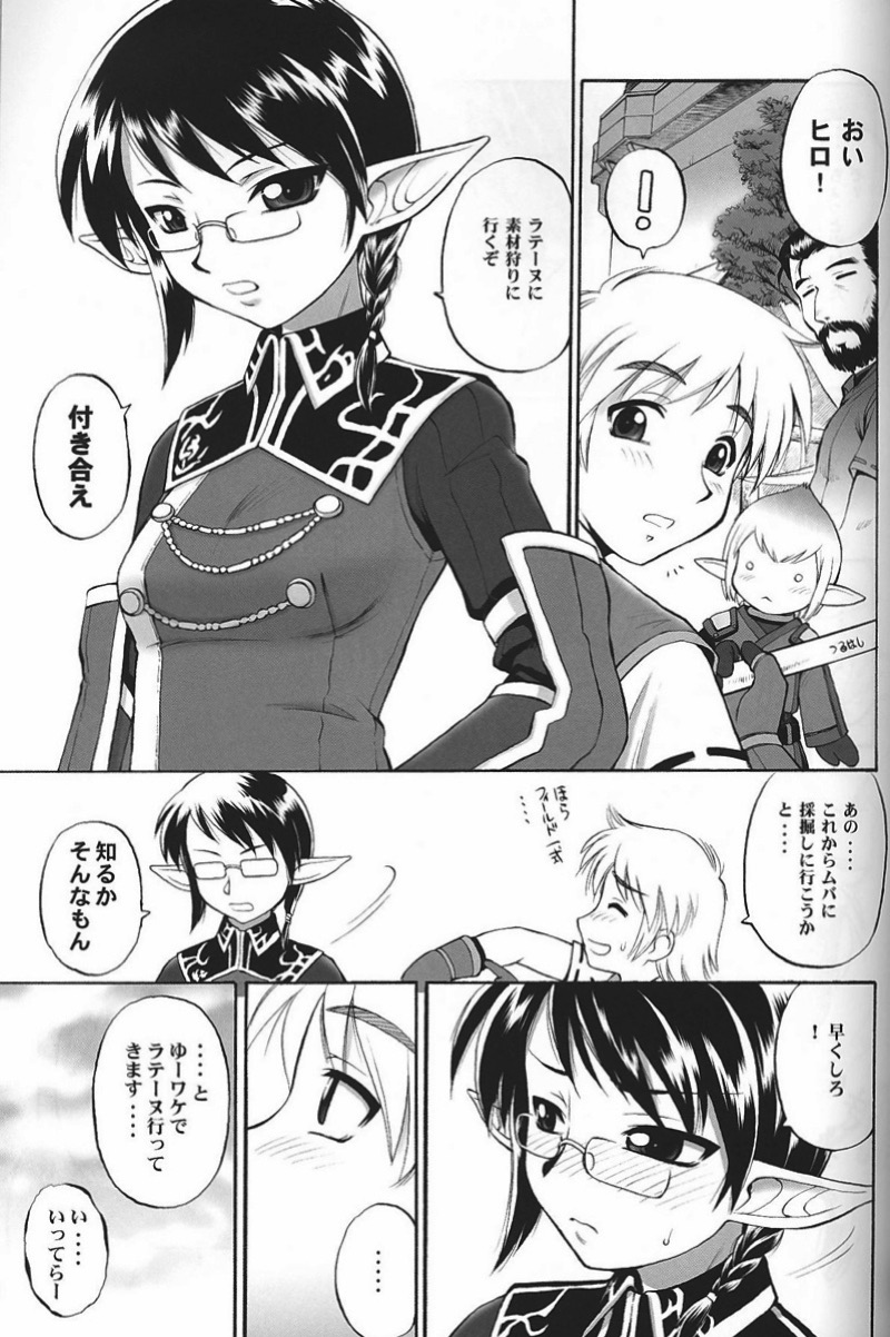 アルタナ弾けました 2ページ