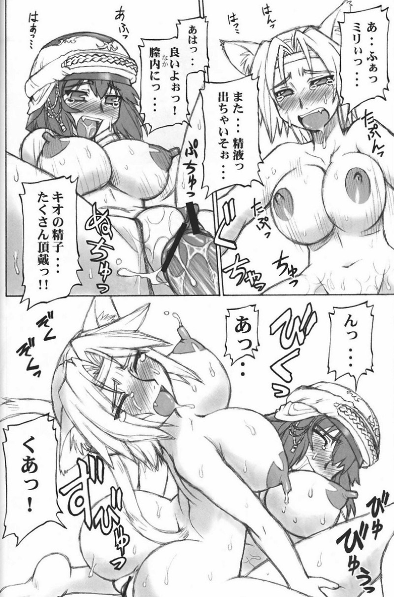 アルタナ弾けました 20ページ