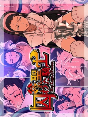 囚われた聖騎士