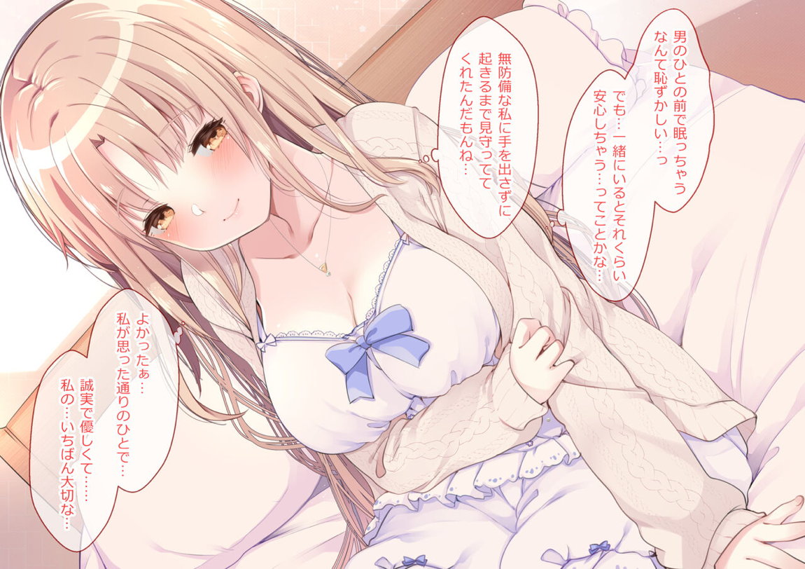 シスタークレアと淫らな秘密と噂の催眠アプリ フルカラー総集編 123ページ
