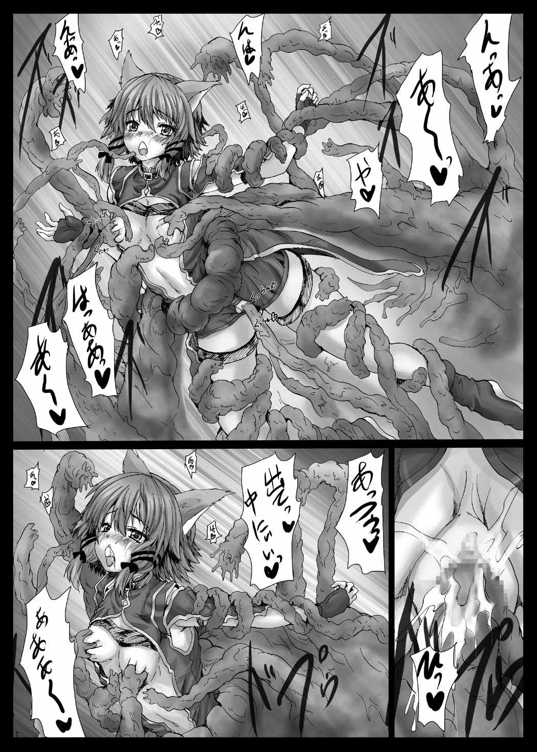 BindSAO2 8ページ
