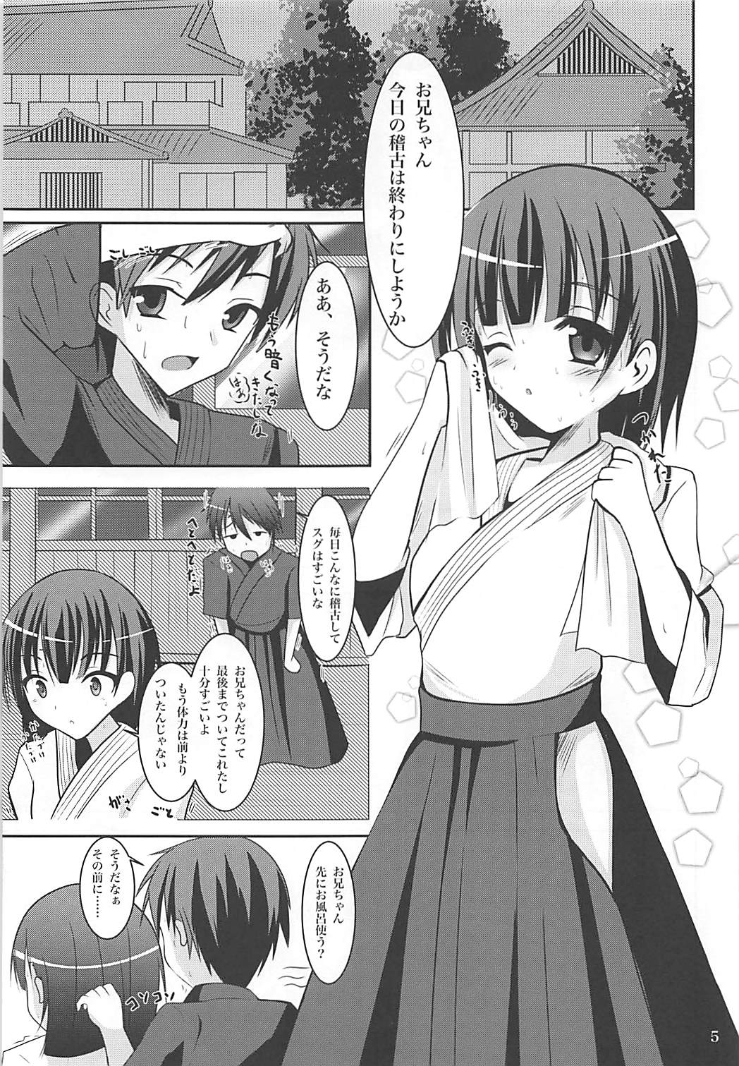 直葉ルートこっちとあっちでらぶいちゃ×２ 4ページ