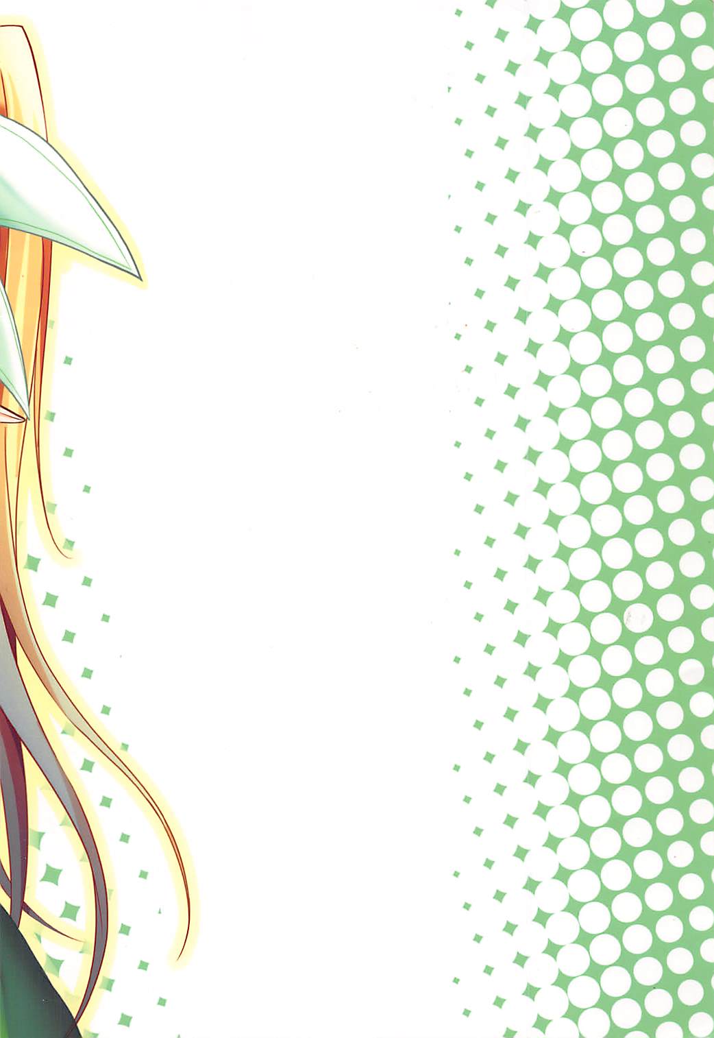 直葉ルートこっちとあっちでらぶいちゃ×２ 34ページ