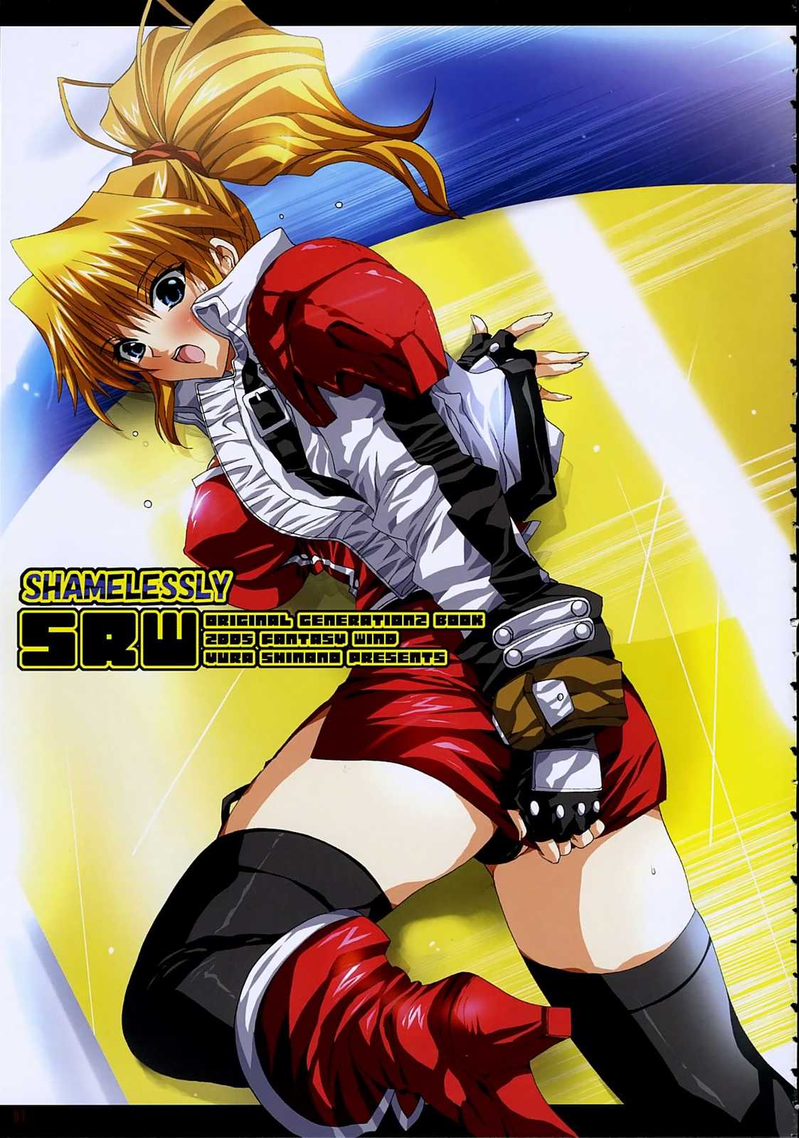 SRW SHAMELESSLY 2ページ